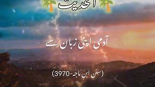 Hazrat Muhammad saw ki hadees 39