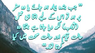 Status | Hadees In Urdu