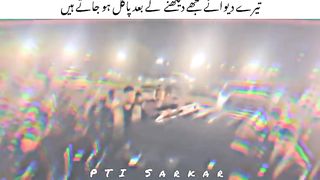 PTI sarkar