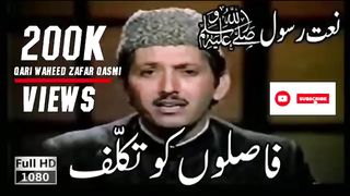 Faslon Ko Takalf Hum Se Ho Agr Old Naat Qari Waheed Zafar Qasmi