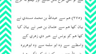 Hadees No 275//sahih bukhari// books//ahadees