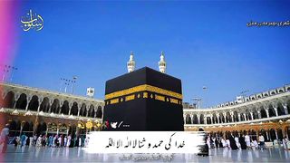 Hamd by Akmal Hanif