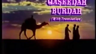 Qaseedah Burdah Shareef | PTV old collection | Naat