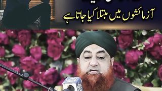 Jo Allah ka jitna Mehboob hota hai wo utna hi zyada aazmaya jaata hai