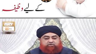 Aulad ke liye Wazifa l Mufti Muhammad Akmal