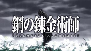 Fullmetal Alchemist: Brotherhood Episode 32 - The Führer's Son
