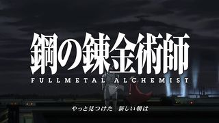 Fullmetal Alchemist: Brotherhood Episode 55 - The Adults' Way of Life