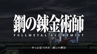 Fullmetal Alchemist: Brotherhood Episode 56 - The Return of the Führer