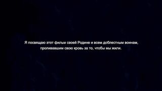 Осовец бессмертный подвиг_mp4