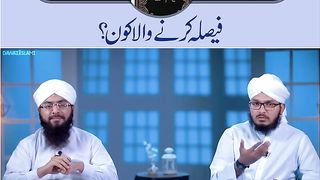 Sahi Hadees / Zaeef Hadees?