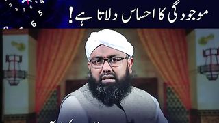 Waqt ki Ahmiyat l Soban Attari