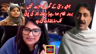 جمشید دستی کے گھر کی عزت نہیں برہنہ نظام ہوا ہے|