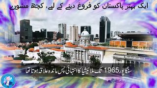 For Better Pakistan