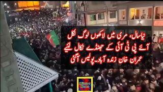 نیاسال، مری میں لاکھوں لوگ نکل آئے پی ٹی آئی کے جھنڈے نکال لئیے۔