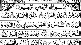 Surah Ar-Rehman 2 minute -02-06