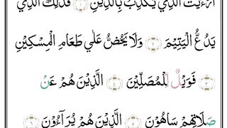 Surah Al-Ma'un
