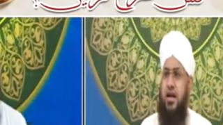 Naye Saal ka Aaghaz kis Tarah karein?