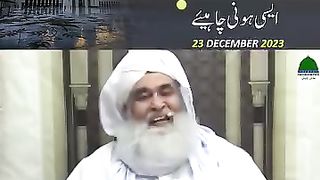 Mohalle ki Masjid Aisi honi chahiye...  Ilyas Attar Qadri