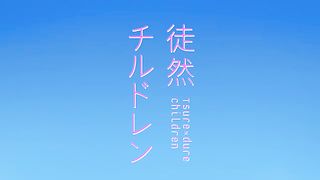Tsurezure children episod 3