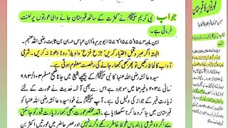 اسلامی معلومات Like share follow 337