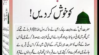 اسلامی معلومات Like share follow 342