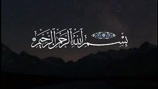 Surah Iqlas
