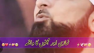 Namazi aur Majnu ka Waqiya