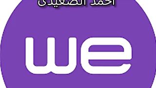 رسميًا.. أسعار باقات الإنترنت الأرضي «وي» بعد الزيادة الجديدة (اعرف سعر باقتك)