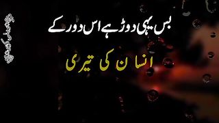 Aj k insan ki dour