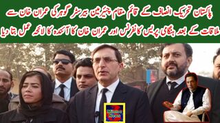 Imran Khan's Lawyer Gohar Ali Khan Important Media Talk after Meeting with Imran Khan at Jail