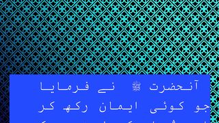 Sahih Bukhari Hadees no 47 to 50