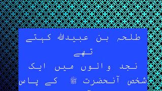 Sahi Bukhari Hadees no 46 || صحیح بخاری حدیث نمبر 46 || صحيح البخاري الحديث رقم 46