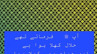 Sahih Bukhari Hadees no 52 to 58 | صحیح بخاری حدیث نمبر 52 تا 58 |صحيح البخاري الحديث رقم 52 إلى 58