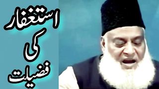 Astaghfar Ki Fazilat | Life Changing Bayan | Dr Israr Ahmed