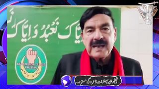 شیخ صاحب 16 مرتبہ وزیر بنے اور صرف   94000 روپے کے چکر میں نا اہل ہوگئے؟