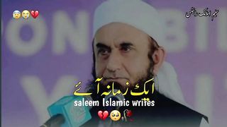 ek zamana aaega