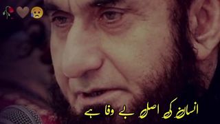 Insan bewafa he????????tariq jameel byan❤️