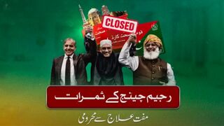 After effects of regime change for people of Pakistan