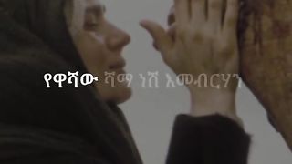 Mezmur