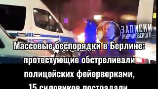 АНТИЕВРЕЙСКИ  МИТИНГИ В БЕРЛИН
