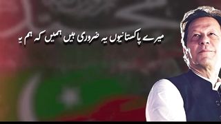 تیرے جرموں کا میرے ووٹ سے احتساب ہو گا۔۔