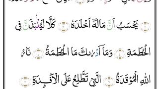Surah Al-Humazah
