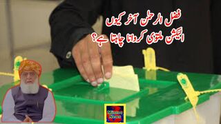 Why Fazal Ur Rehman wants escape from elections 2024