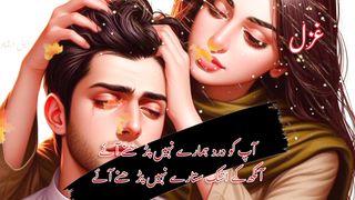 Urdu Poetry | Best Poetry | Hindi poetry | apko Dard hamary