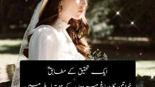 Aurat mard sy zyada hamdard Hoti hai || Inspirational quotes || Kashaf butt