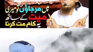 Mufti sahab ne apni wasihat kardi