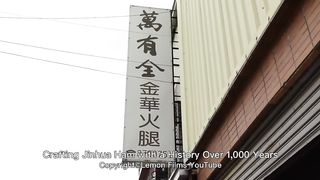 Crafting Chinese Jinhua Ham with a History Over 1,000 Years _ 金華火腿製作 - Taiwanese Food