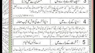 اسلامی معلومات Like share follow 345