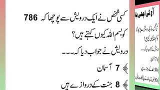 اسلامی معلومات Like share follow 352