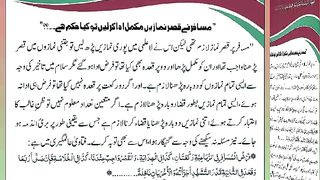 اسلامی معلومات Like share follow 355